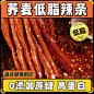 蝉之家高蛋白荞麦低脂辣条高膳食纤维怀旧解馋辣棒休闲小零食品香菜辣条 [两味混合]香菜味*9香辣味*9