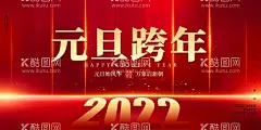 2022背景虎年春节背景海报  - 源文件下载【酷图网】虎年,2022年,春节,新年,年会,年会背景,年画,喜庆,节日,插画,虎年插画,虎年背景,虎年海报,晚会海报,春节海报,春节年画,虎年封面,祥云,春节晚会,2022,虎年广告,虎年书法,虎年展板,春节素材,飘带,红绸,虎年挂历,虎年banner,虎年H5,书法国潮插画,炮竹,烟花,卡通虎,插画虎,