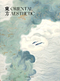 AI东方美学 | 沧海 游云 - 小红书