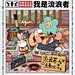 曼奇立德往期插画学员作品《潮流打工人》，诠释最近流行的打工人是什么梗？