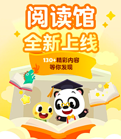 鹿哈哈呀采集到k12-平板界面