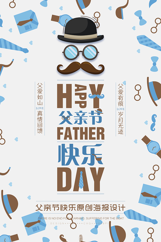 【父亲节】父亲节海报设计 文字排版 创意...