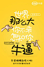 新浪乐居美编作品集-2017优秀的移动专题设计