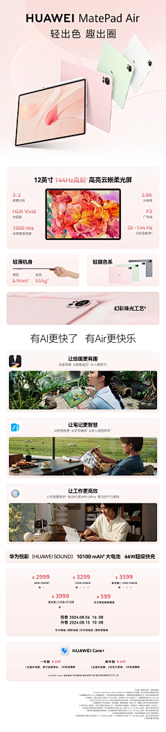 是YANG阳啊采集到海报