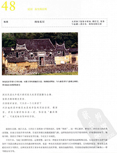 彼岸雨露/mg采集到1.2剖视中国经典古建筑-穿墙透壁-李乾朗