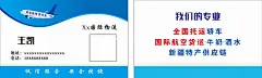 托运名片  - 源文件下载【酷图网】货车,货车名片,托运部名片,大卡车,拉货,蓝色背景,名片背景,长途车名片,
