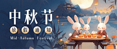 歆雨&倾尘🍋采集到中秋参考