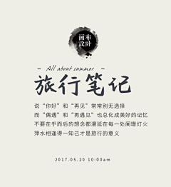 静t静采集到字体排版设计