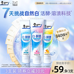 周二不用上班（互）采集到牙膏主图
