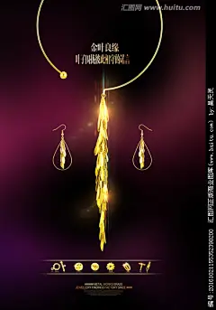 珠宝广告 珠宝 珠宝海报 钻石海报 戒指广告 戒指海报 钻石模版 珠宝模版 项链 钻石广告 彩宝广告 钻石戒指 广告创意 珠宝戒指 珠宝饰品