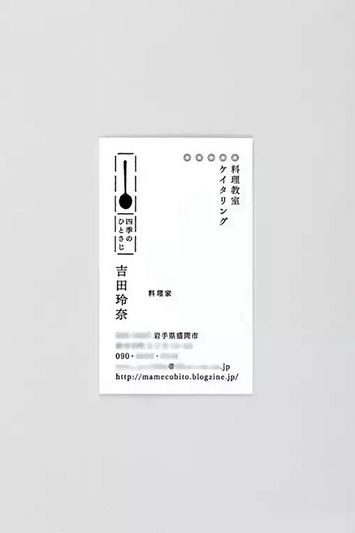 日系优雅系列名片欣赏