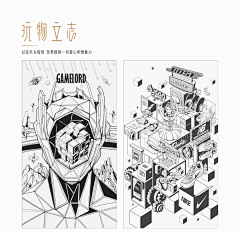 张一权采集到灵感