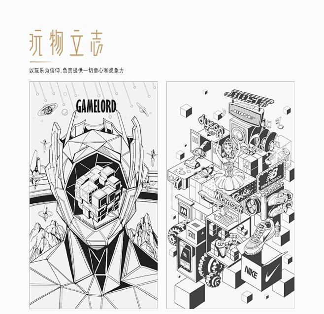 天猫618理想生活狂欢城，制作背后全回顾