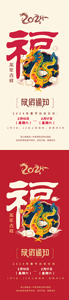迷途的鱼°采集到通知/声明类
