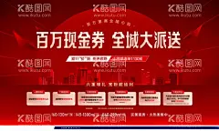 双11优惠狂欢活动  - 源文件下载【酷图网】售楼售房购房,优惠活动,双11,狂欢,优惠,双11海报,狂欢购,优惠海报,节日活动优惠,售楼,售房,购房