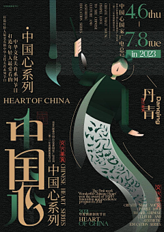 Dufffy采集到中国风