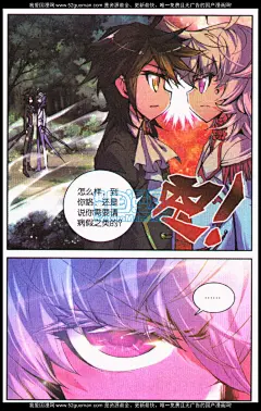 浪漫传说97话 浪漫传说漫画97话 浪漫传说97回 知音漫画网