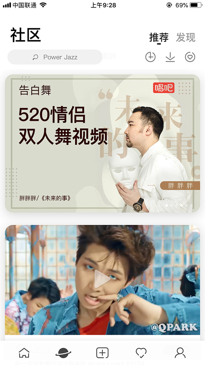 跳跳 黑色 | 学UI网—APP截图站_...