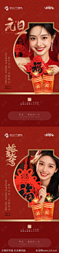 医美元旦海报-源文件-志设网-zs9.com