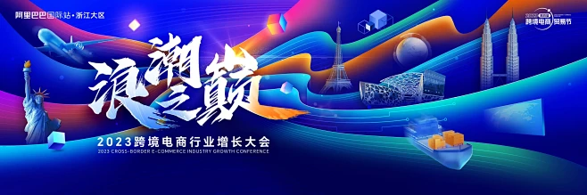 主视觉案例 | 数字化人工智能大会 - ...