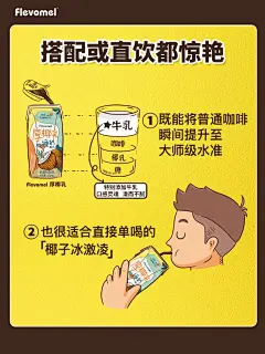 风车牧场厚椰乳椰浆Diy生椰拿铁椰汁奶昔植物奶蛋白咖啡店原料6盒-tmall.com天猫