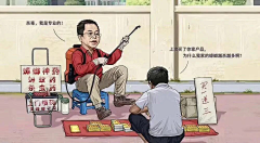 wushenqi采集到集市