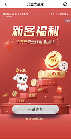 发疯的葡萄干采集到金融营销H5
