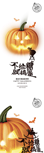 万圣节