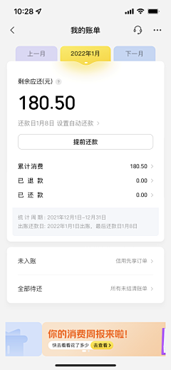 甘甘甘甘甘采集到APP-订单