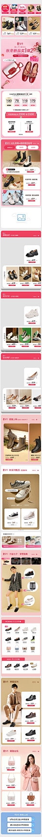 2021-08-13 [ 百丽官方旗舰店 无线端页面截图快照 ]