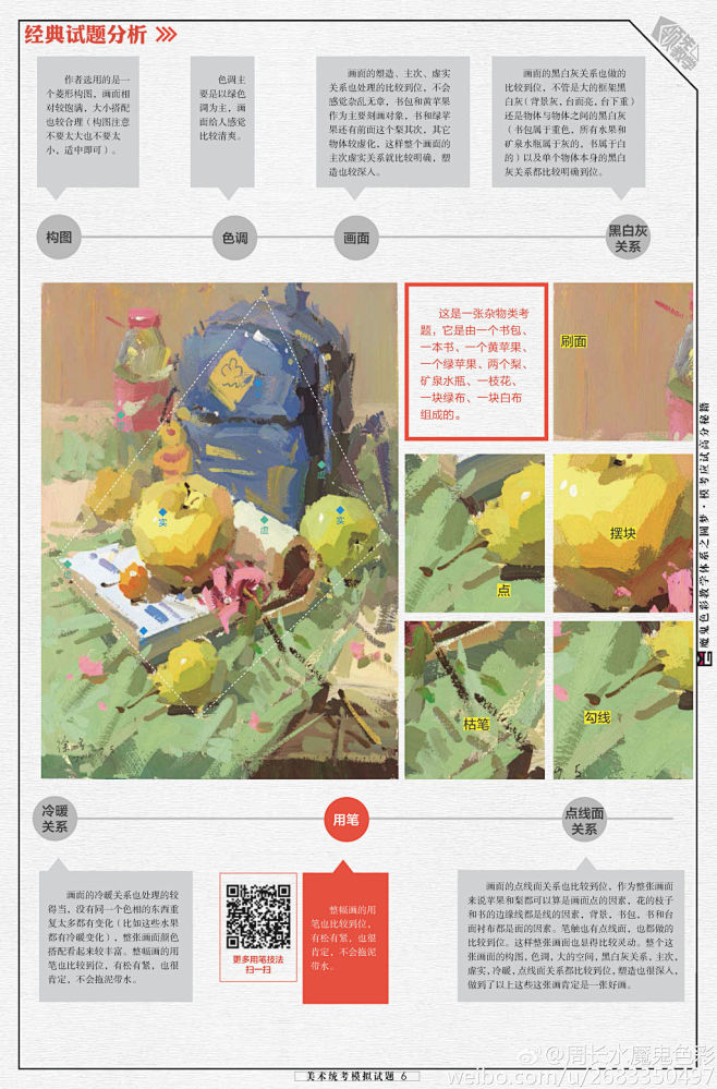 周长水魔鬼色彩的微博_微博