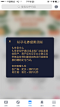 知乎通知弹窗