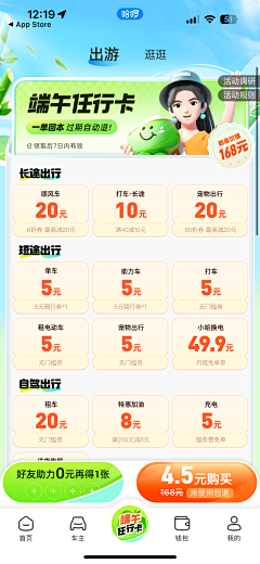 GanJG采集到UI灵感