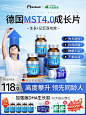 德国进口 Moslate4.0活性赖氨酸维生素d生长素钙片儿童青少年学生-tmall.com天猫