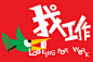 设计青年-权威新锐设计发声平台|新锐设计_插画_潮流设计_创意_街头艺术_涂鸦_时尚摄影_创意人_新锐摄影_当代艺术