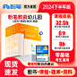 #主图设计# 图书音像类目 图书类目主图 粉笔教育教师资格证考试