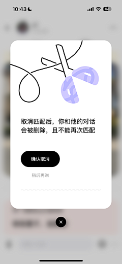 冰淇淋s采集到App-社交