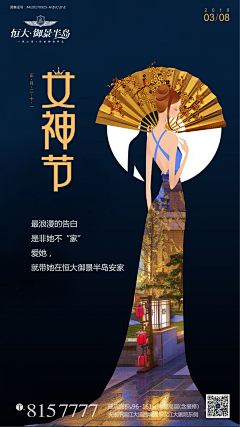 西瓜bo采集到女神节