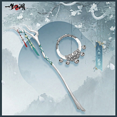 WbFUW_荼白采集到饰品武器物件小背景
