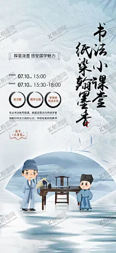 书法班 【酷图网】书法,书法培训,书法班,书法字体,书法字,书法考级,书法艺考,书法招生,书法海报,书法培训班,书法彩页,书法广告,少儿书法,书法培训海报,书法培训展架,书法培训招生,书法大赛海报,书法大赛展架,书法班招生,书法兴趣班,书法宣传,书法大赛,少儿书法培训,书法入门,书画培训,书法练习班,书法艺术