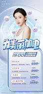 为美丽加电-素材库-sucai1.cn