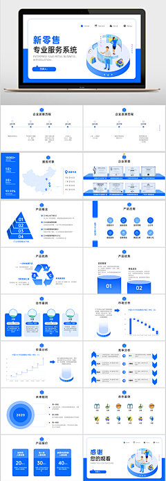 粥粥-design采集到PPT