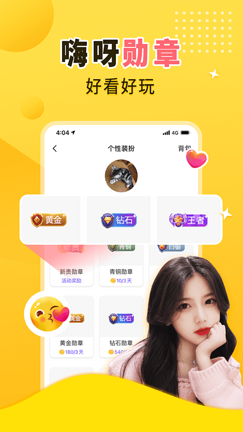 嗨呀陪练-陪玩交友处cp App 截图