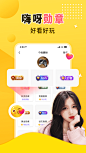 嗨呀陪练-陪玩交友处cp App 截图