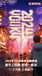 “龍”字创意满满，优酷龙年标识做的真妙！ - 数英