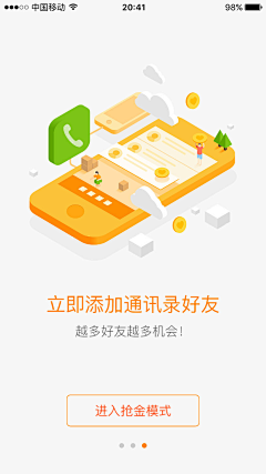 木燃7279采集到app.。启动页面