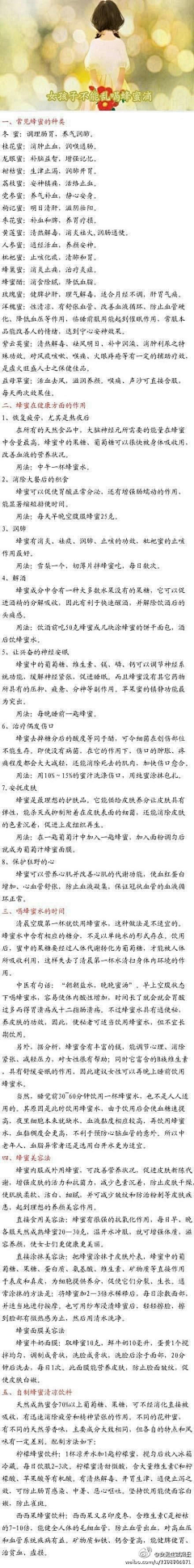 兔小白就是我采集到保养吧