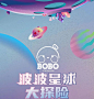 全国首展：POP MART「BOBO&COCO波波星球大冒险」- POP MART、上海博华广场 - 文创艺教、金融地产 -快闪美陈-图集-益闻网