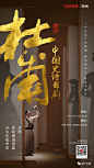 郑州万科品牌广告创意作品 : 【地产全案】独家先发