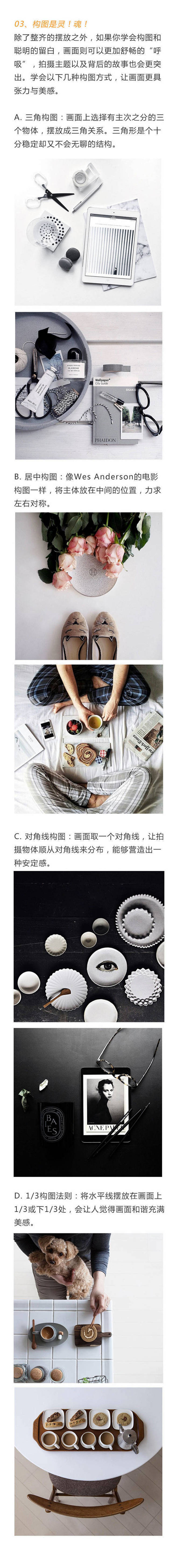 没相机那就拿手机拍，学会这十招，让你成为...
